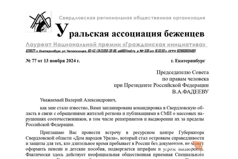    ЕАН / Людмила Лукашева предлагает советнику президента встретиться с правозащитниками