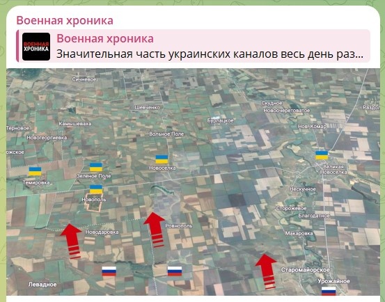    Скриншот: телеграм-канал "Военная хроника"