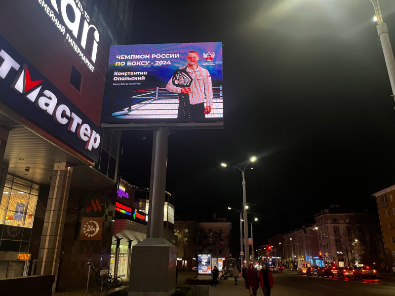    Карельский боксер-чемпион засветился на баннерах в Петрозаводскесоцсеть Инны Колыхматовой