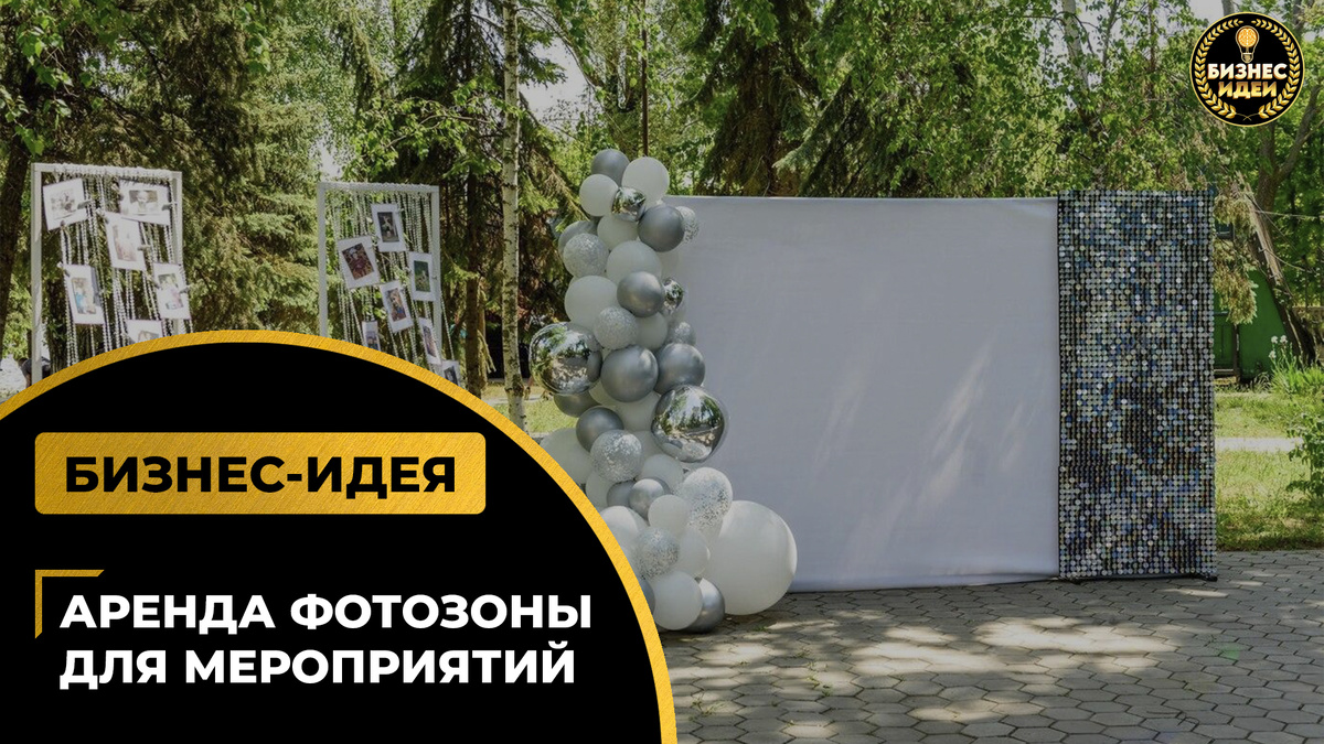 Фото взято с Телеграм-канала: https://t.me/business_ideas_new