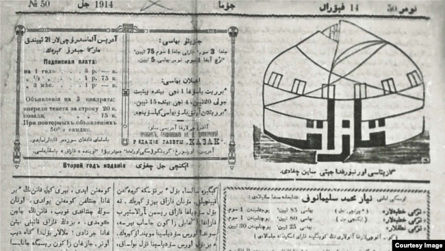 Номер газеты "Казак" за 1914 год