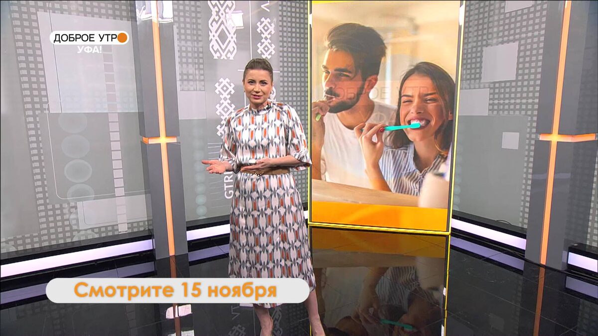    «Доброе утро, Уфа!» 15 ноября: стоматолог Алексей Лиходедов расскажет о здоровье зубов