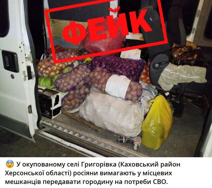    Фейк про продукты в Григорьевской школе