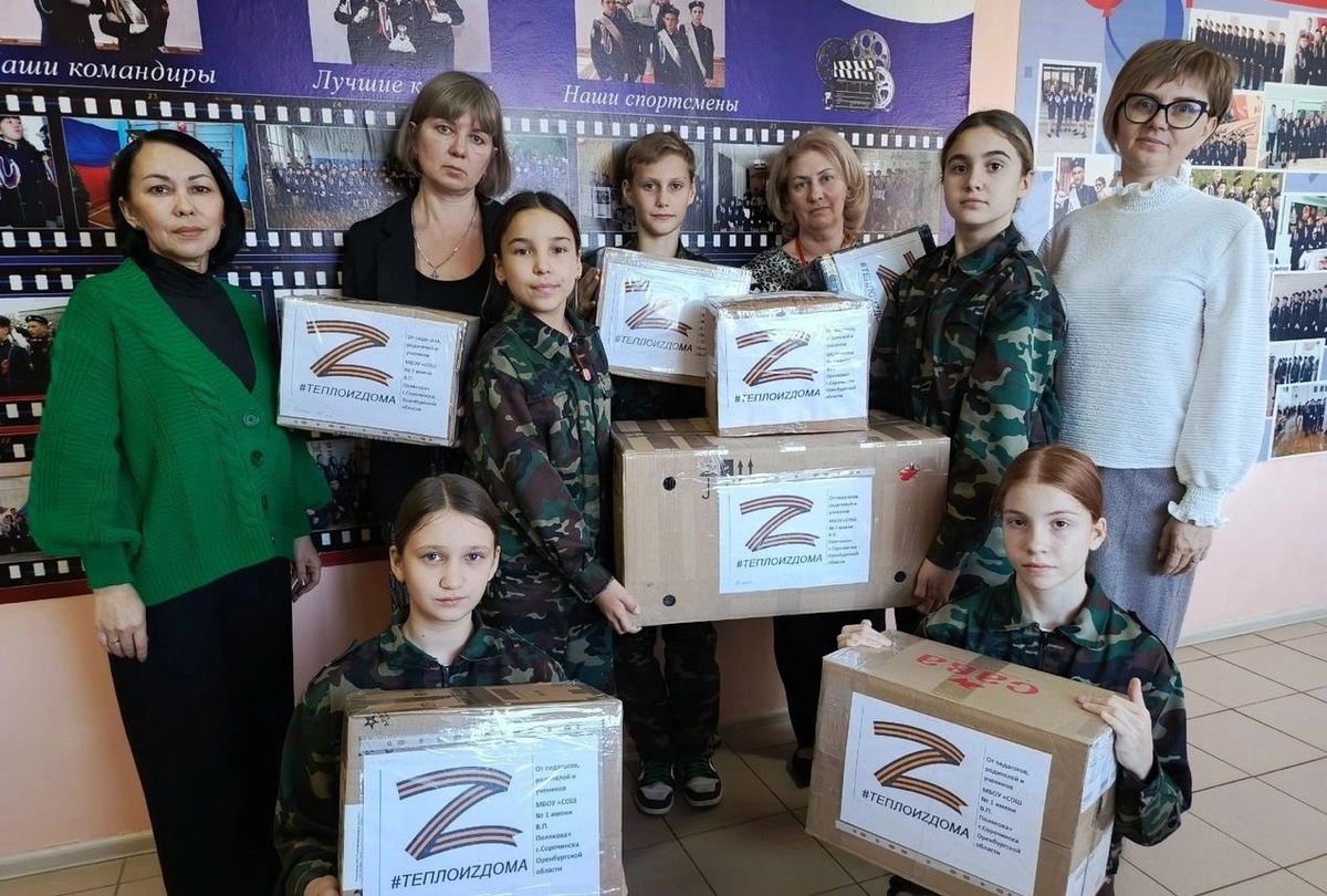    «Своих не бросаем!». Школьники из Сорочинского округа собрали гумпомощь для бойцов СВО Кристина Просвиркина