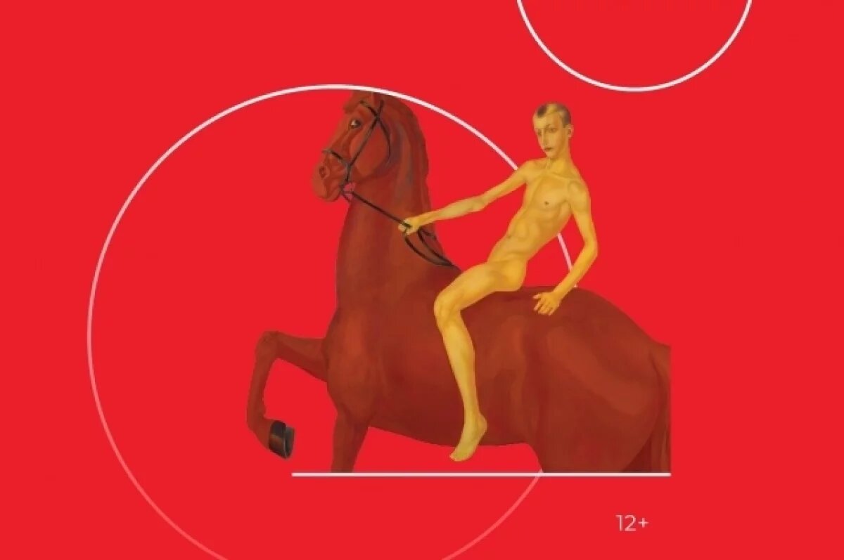    Третьяковка в Самаре анонсировала новый проект «В круге цвета. Красный»