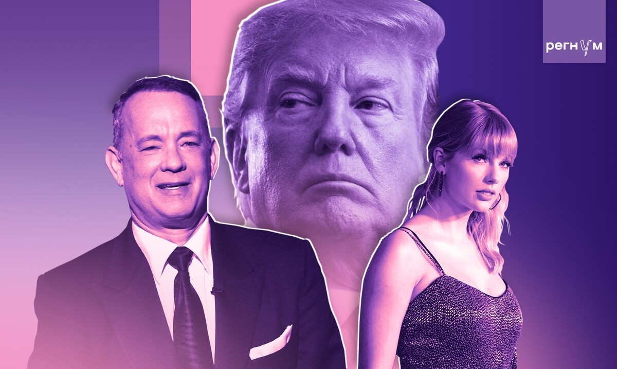    Актёр Том Хэнкс и певица Тейлор Свифт / Источник: © ИА Регнум