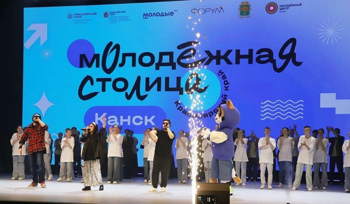     Выбор молодежной столицы. Источник: krskstate.ru Автор фото: Пресс-служба администрации Красноярского края