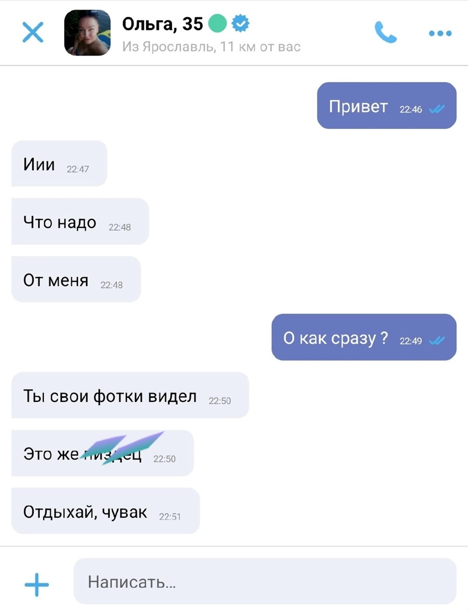 Скрин переписки, который мне прислал подписчик