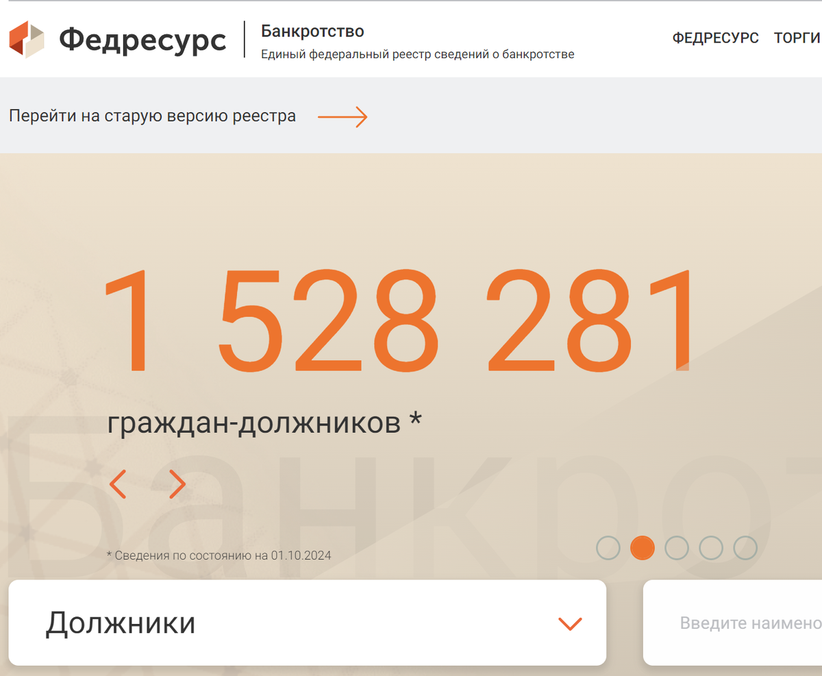 Фото с сайта ЕФРСБ