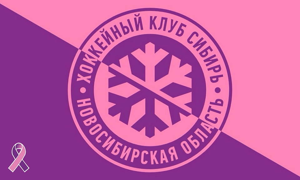 Фото ХК Сибирь