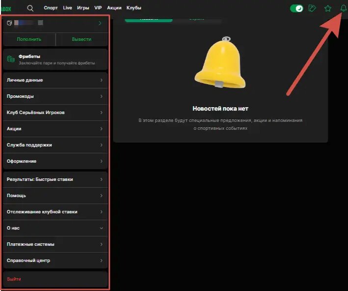    Иконка для входа в ЛК «Колокольчик»