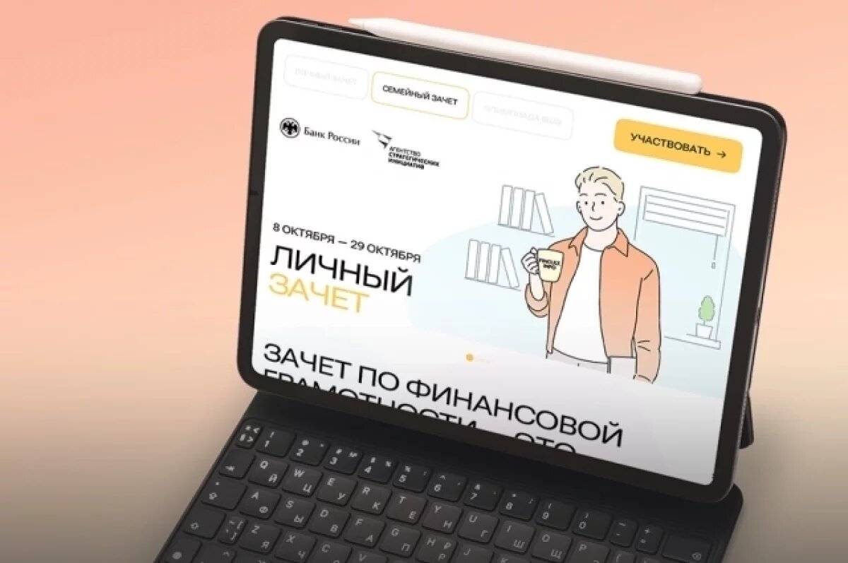    В Карелии 3,5 тыс. человек сдали зачёт по финансовой грамотности