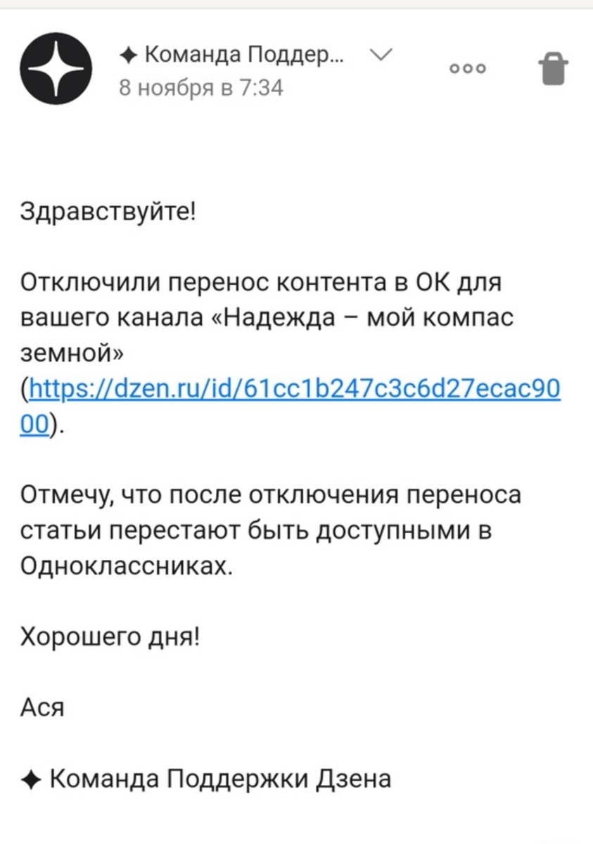 Скрин автора канала