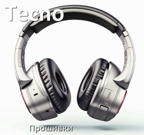 
Прошивки для беспроводных наушников Tecno скачать русские официальные версии обновления