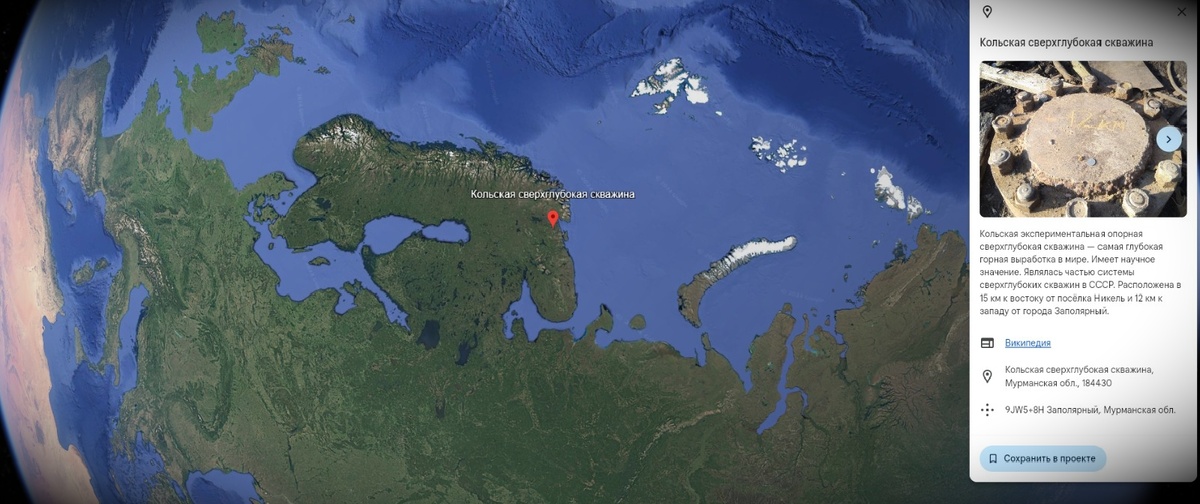 Кольская сверхглубокая на карте