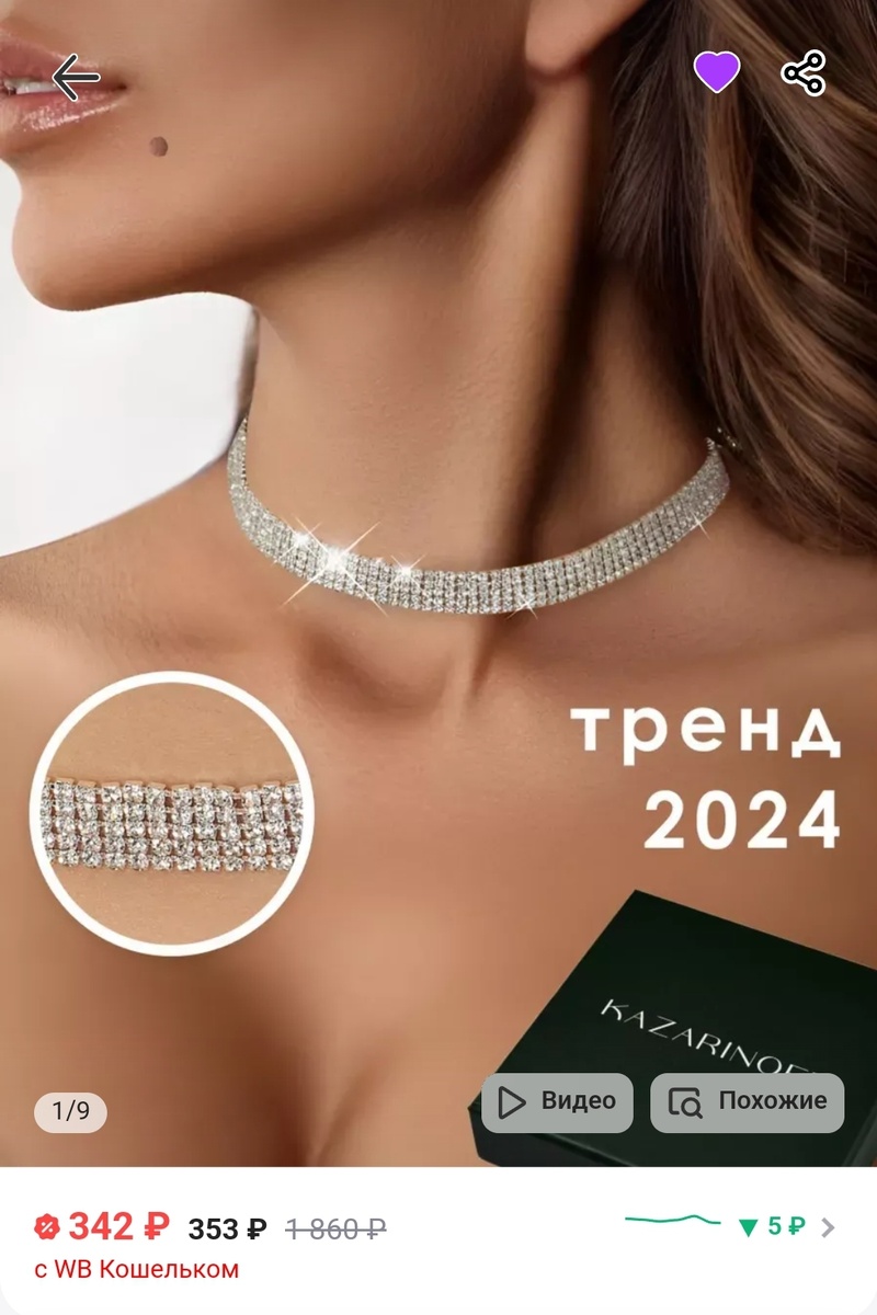 Серебристый