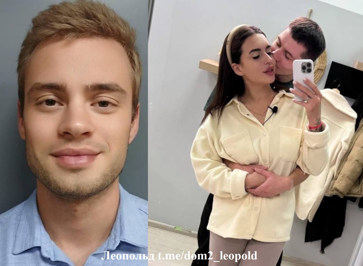 Матвей/ Вика Дилье и Никита Конев (фото из Telegram)