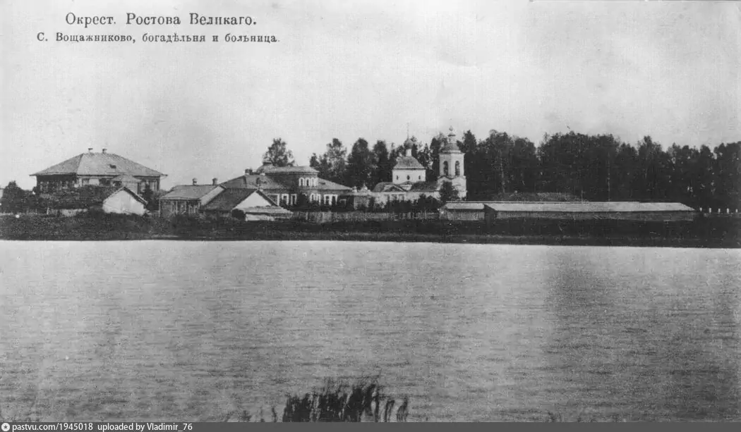 Село Вощажниково. Богадельня и больница 1900-1910 гг. Фото из открытых источников.