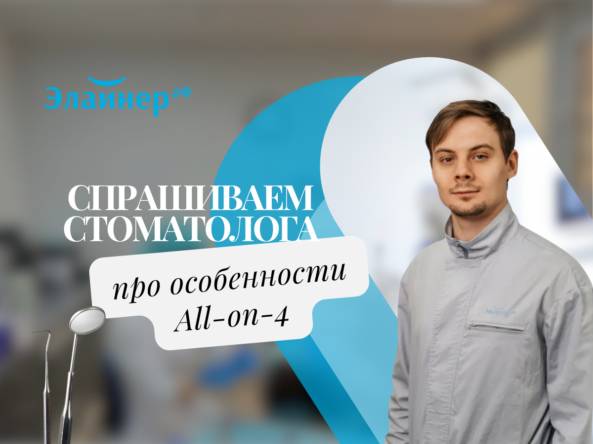 На нашем канале врачи-стоматологи каждую неделю отвечают на самые популярные вопросы пациентов. Подписывайтесь, узнавайте больше о здоровье зубов и делитесь нашими статьями со своими близкими!