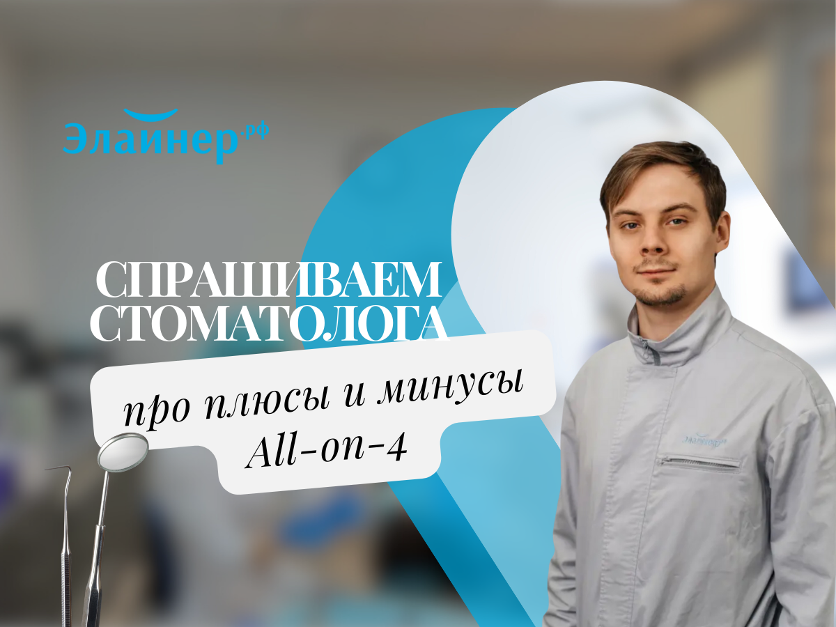 На нашем канале врачи-стоматологи каждую неделю отвечают на самые популярные вопросы пациентов. Подписывайтесь, узнавайте больше о здоровье зубов и делитесь нашими статьями со своими близкими!