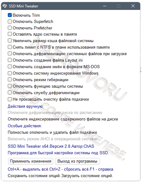 Главное и единственное окно программы.