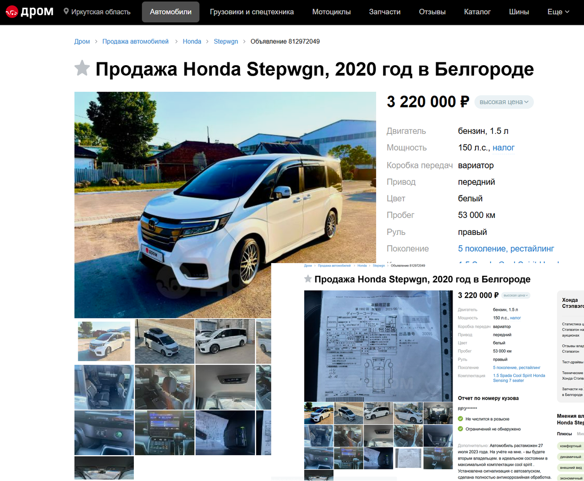 Honda Stepwgn Spada Cool Spirit Honda Sensing 7 est. ПО НАЛИЧИЮ