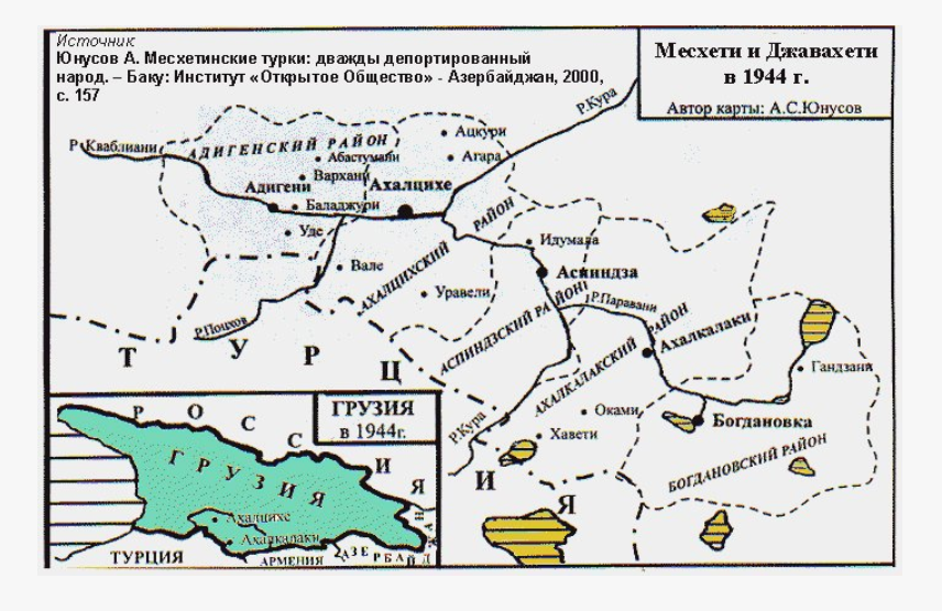 Месхетия в XVI-XIX вв находилась под властью турок-османов