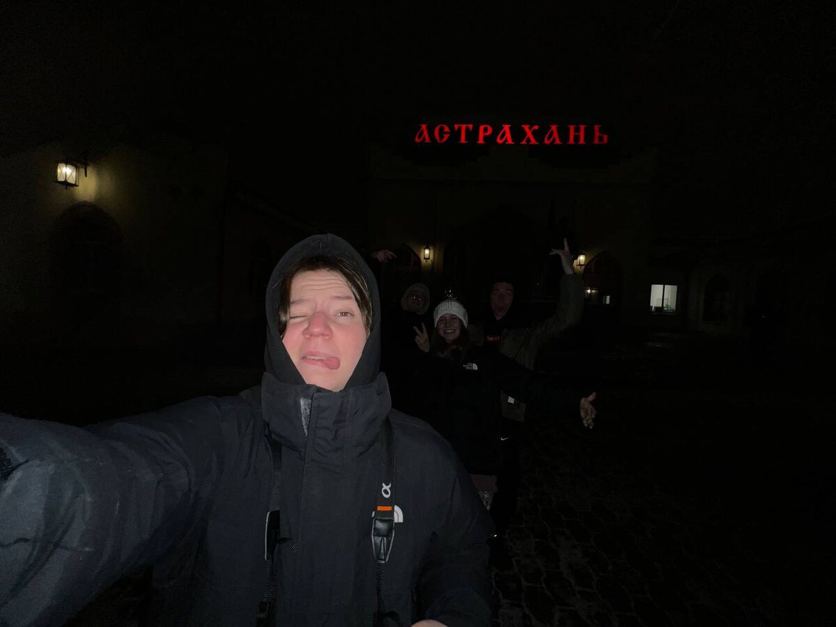 «Я, Астрахань и сзади какие-то чёрты»