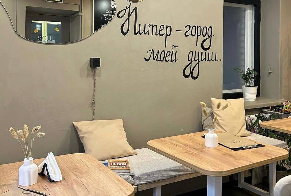 Уютная кофейня в центре Питера