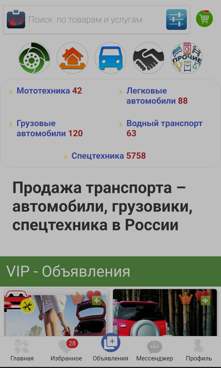 Топ-10 популярных категорий объявлений на доске