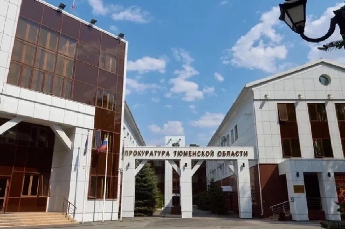    В Тюмени газовая заправочная станция эксплуатировалась с нарушениями