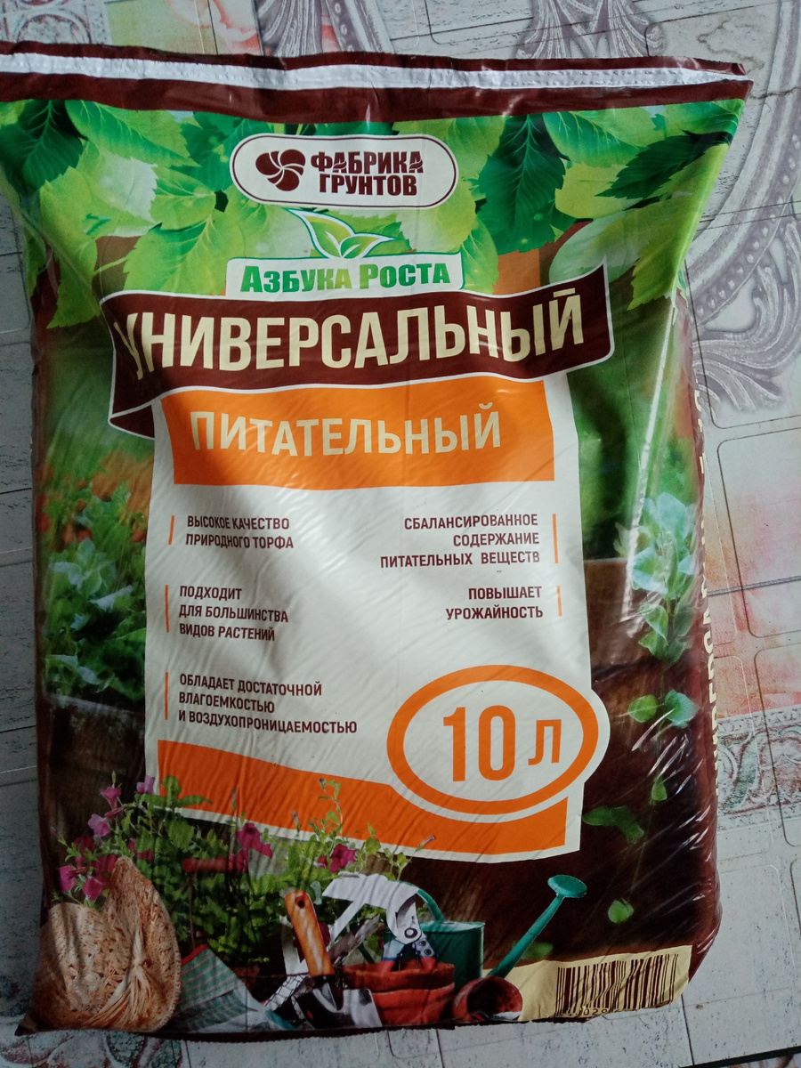 Универсальный грунт