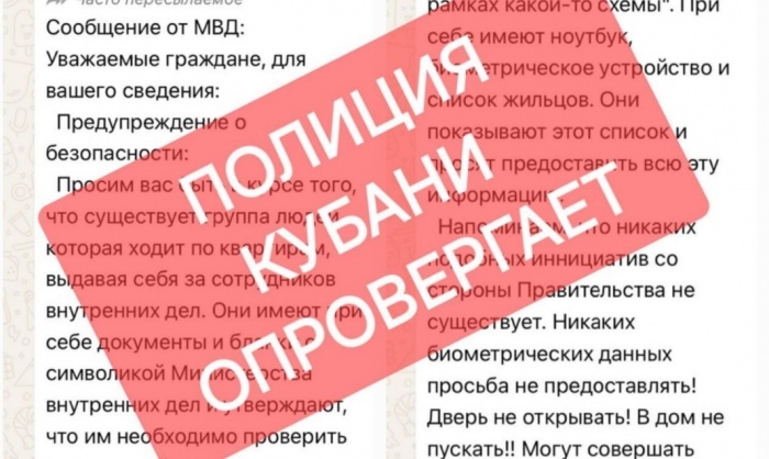    ГУ МВД России по Краснодарскому краю