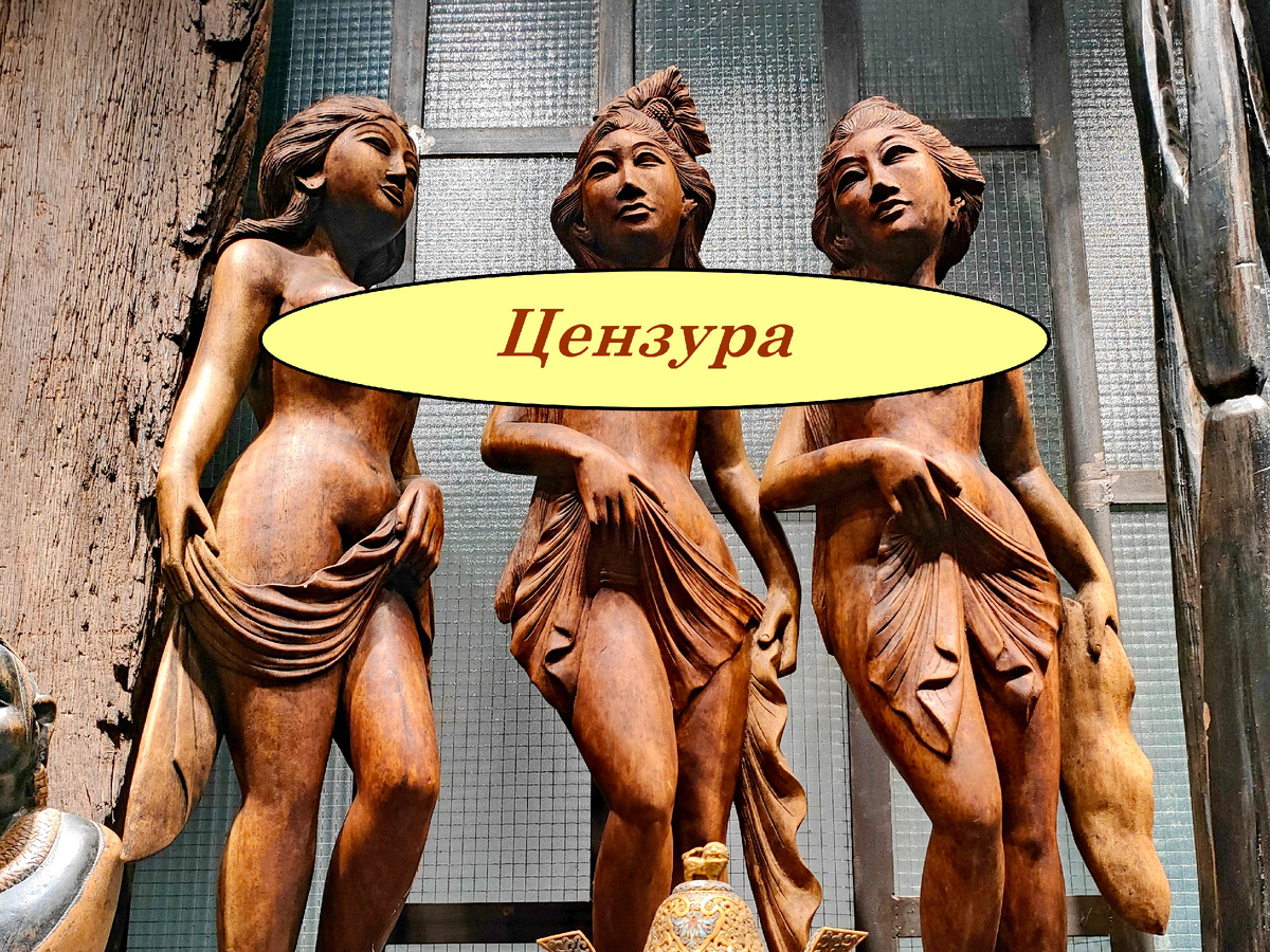 Это же фото целиком и без цензуры будет внутри, вдруг так Дзен его не заметит))