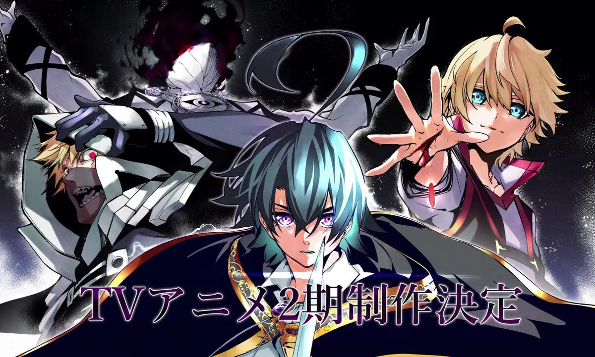 Постер аниме «Меч и жезл Вистории»   📷