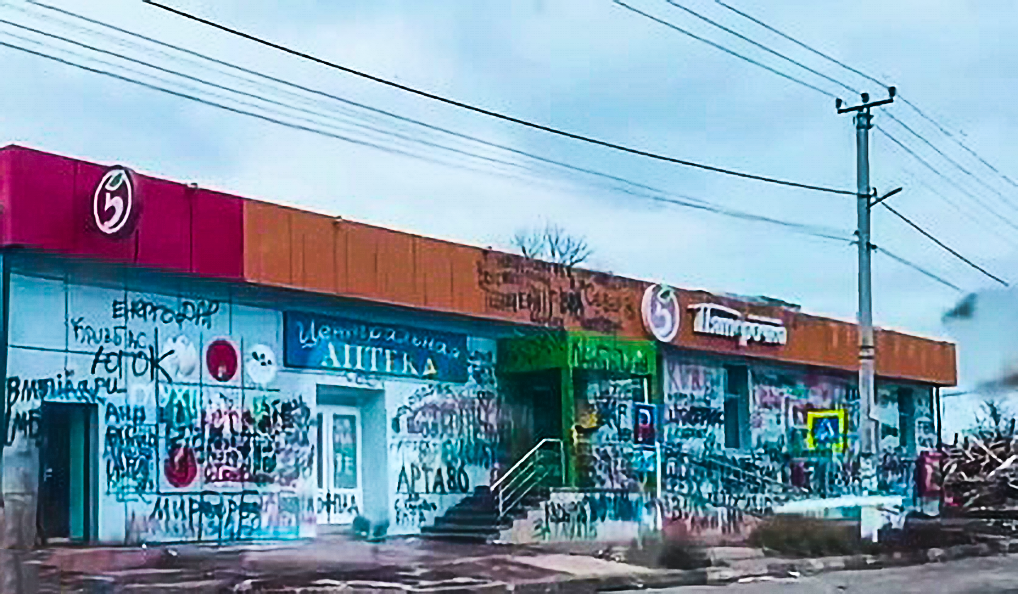 Пятёрочка в Судже.