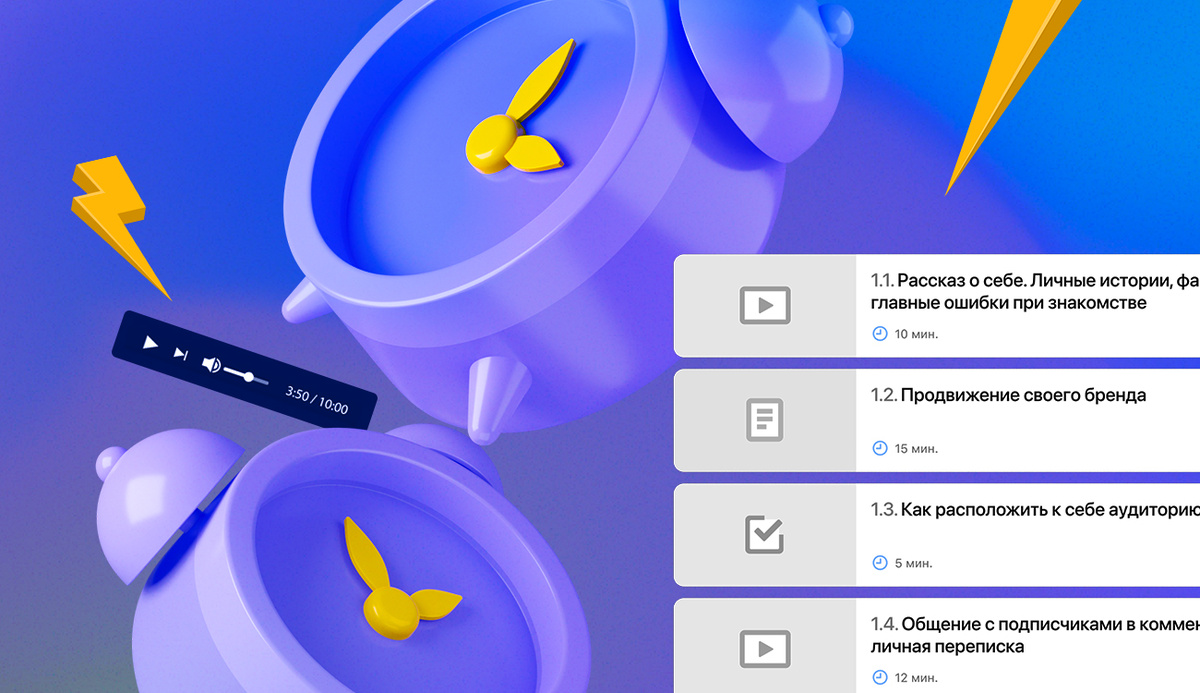Этот подход уже давно используется в корпоративном секторе, где важно быстро обучить сотрудников новому навыку или технологии. Однако с развитием технологий и популярностью онлайн-образования, микрообучение нашло свое место и в массовом образовании. 