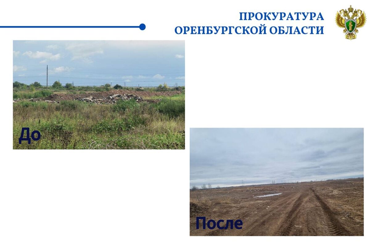    В Оренбурге место, куда зимой должны свозить снег, завалили мусором