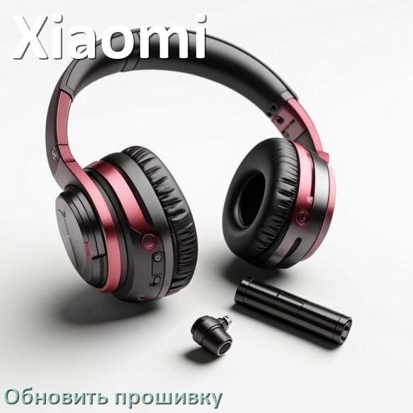 
Xiaomi как обновить прошивку беспроводных наушников через ПК, кейс, Bluetooth