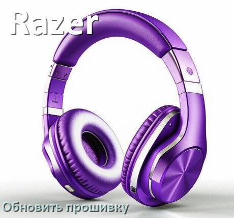 
Razer как обновить прошивку беспроводных наушников через Bluetooth, ПК, кейс