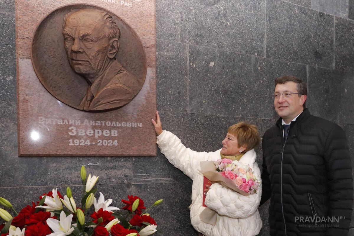    Церемония приурочена к юбилею учёного - 3 ноября ему бы исполнилось 100 лет