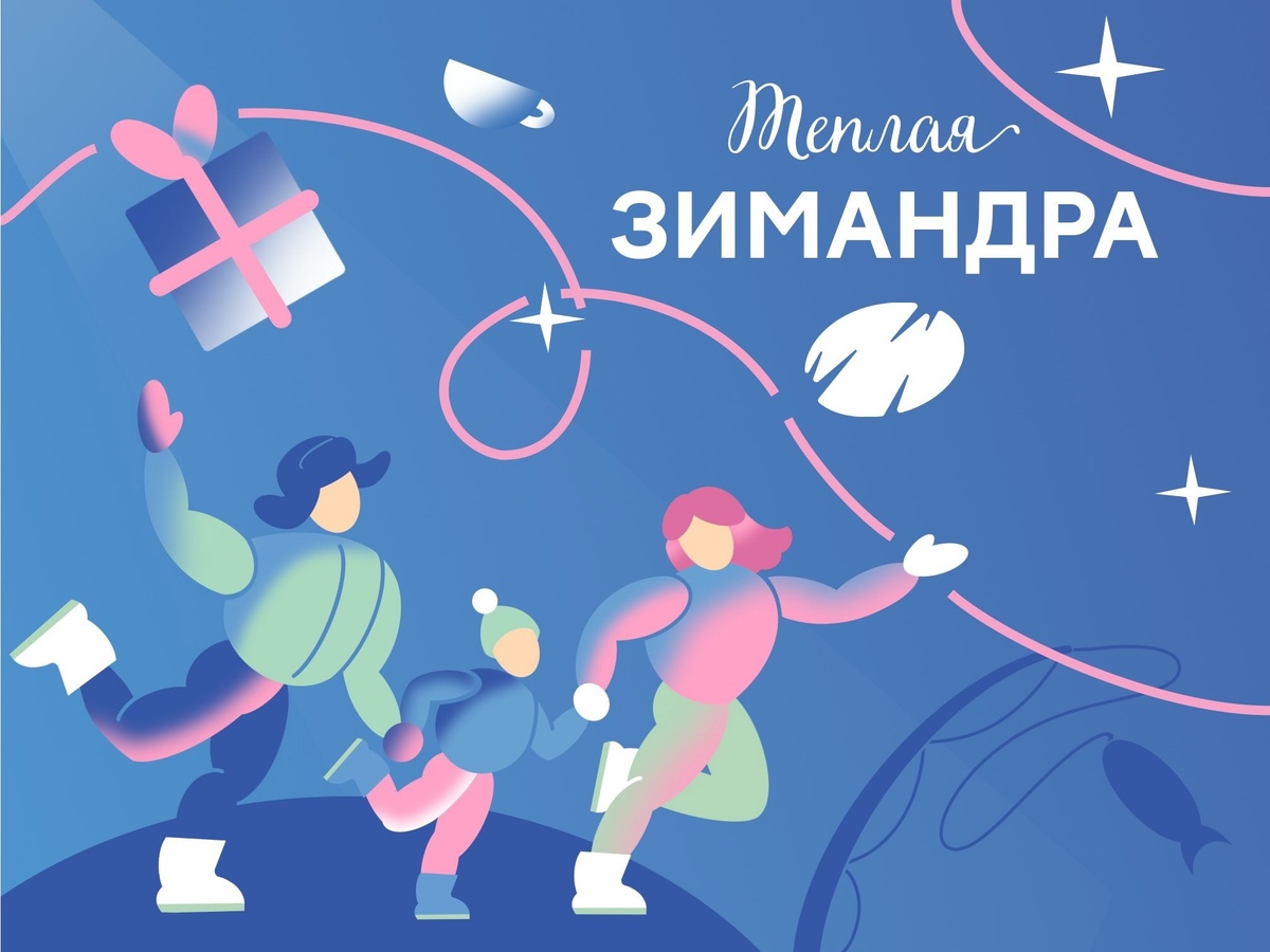 Фото: vk.com/zimandra