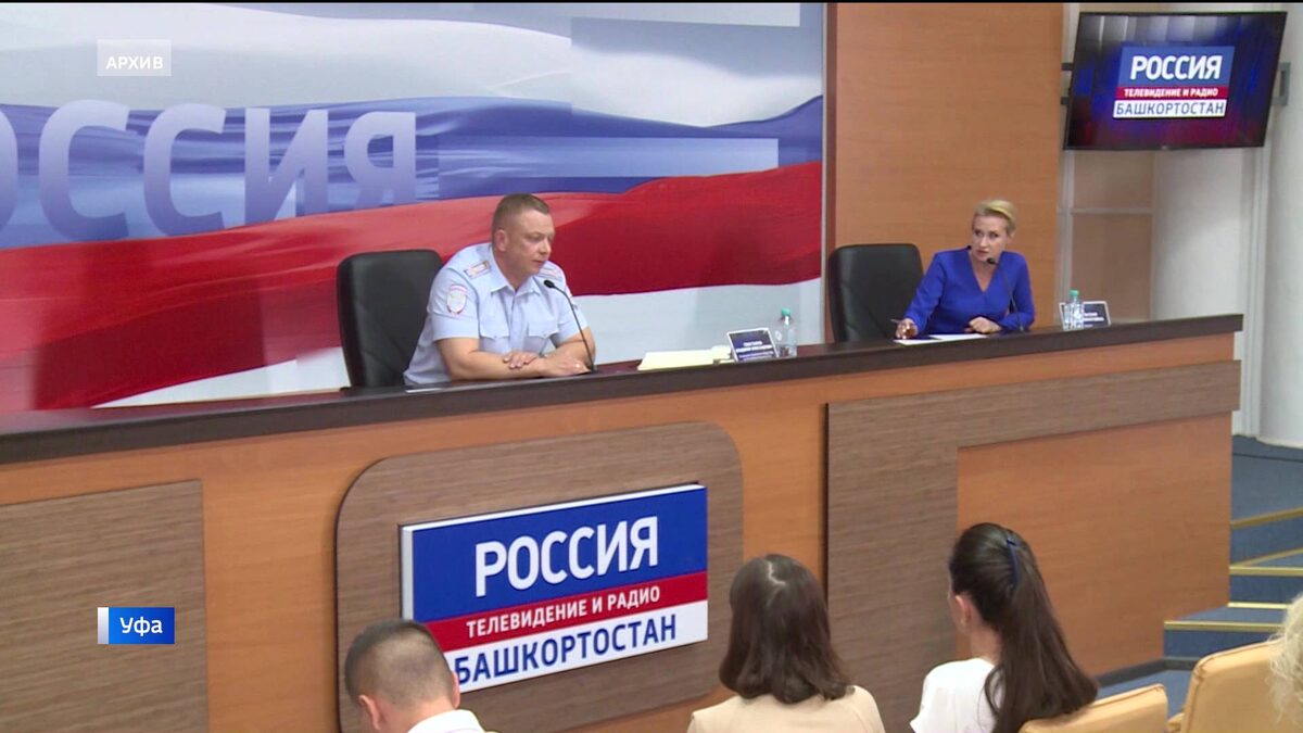    В Уфе в медиацентре "Россия" пройдет пресс-конференция, посвященная Всемирному дню памяти жертв ДТП