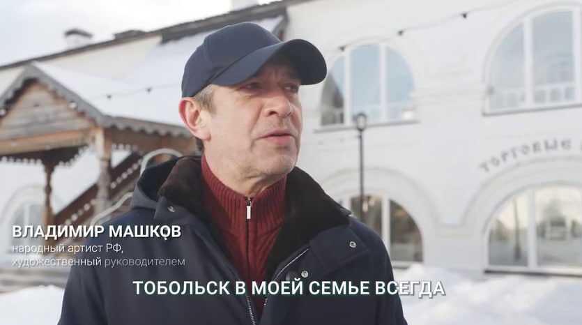 скрин видео администрации Тобольска📷
