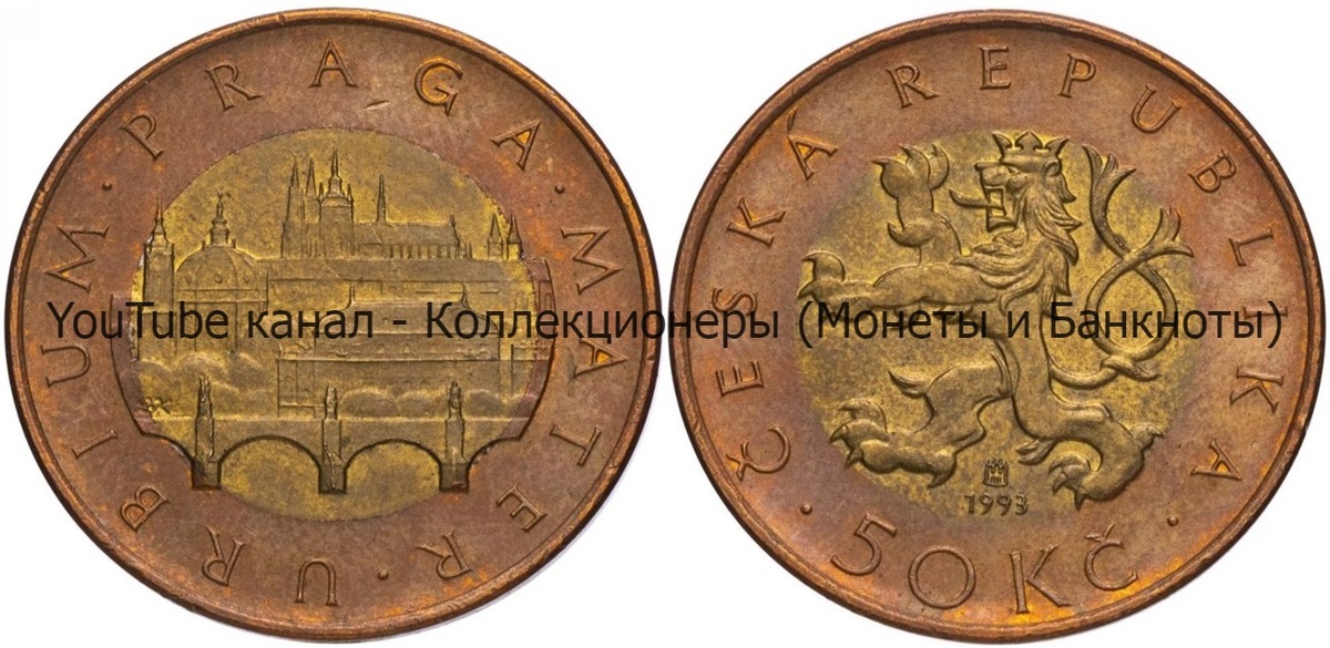 Монета 50 крон 1993 года.