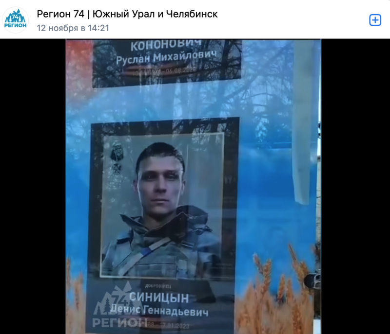    Фото: группа ВКонтакте "Регион 74 | Южный Урал и Челябинск".