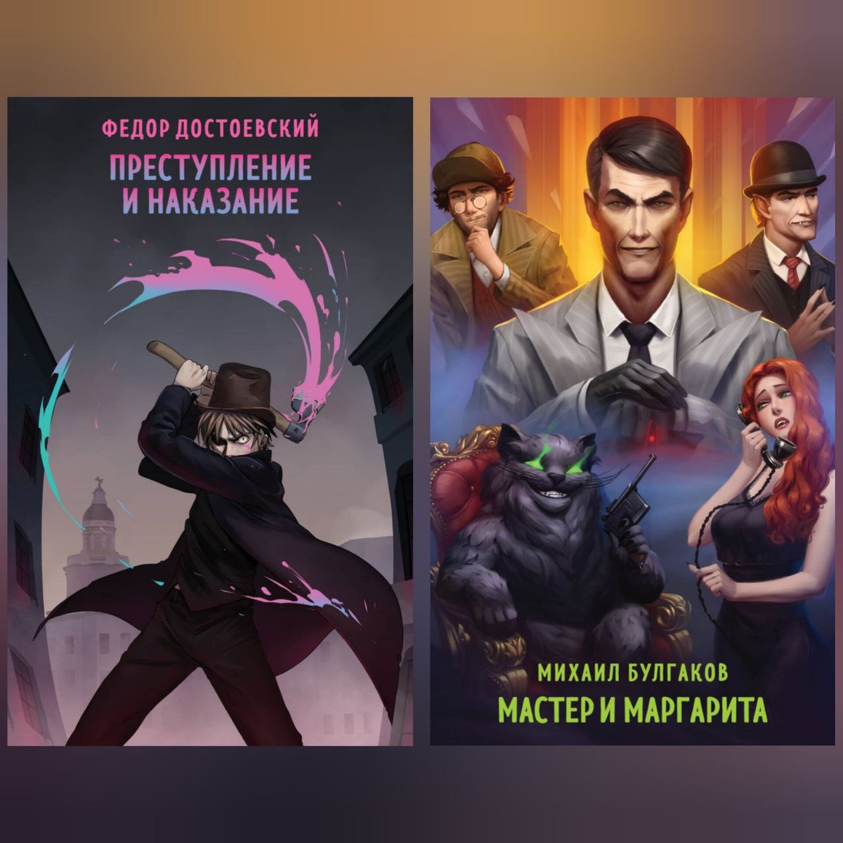 Серия «Супергерои русской литературы» от издательства «Эксмо»