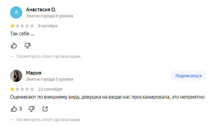 С оценкой по внешнему виду не столкнулась, но и не буду заявлять, что это не так. Всякое случается