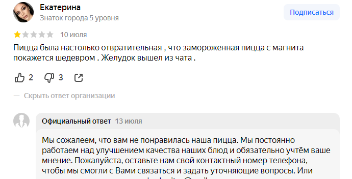 При этом скрипт ответа не однотипный. Явно не просто так печатают буковки