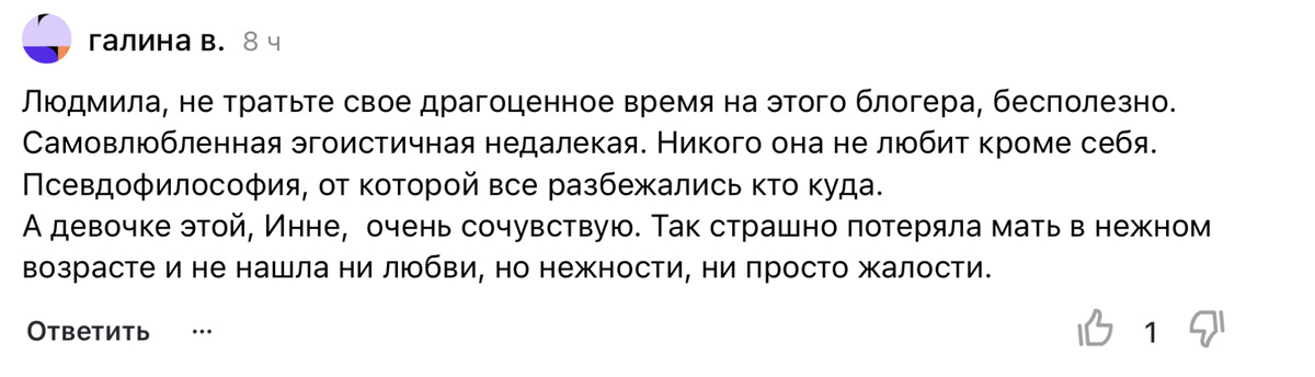 Скрин комментария с моего канала